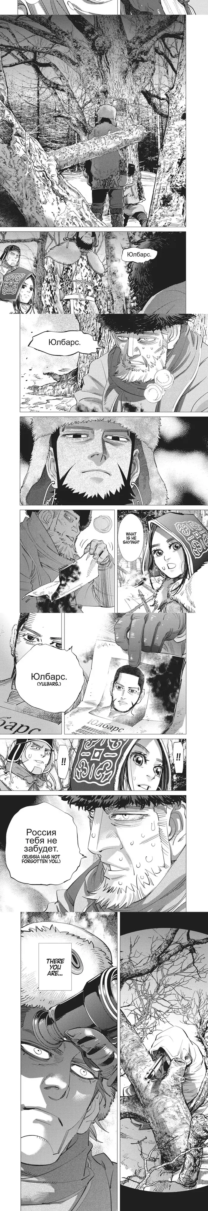 Golden Kamuy Chapter 162 image 4_optimized